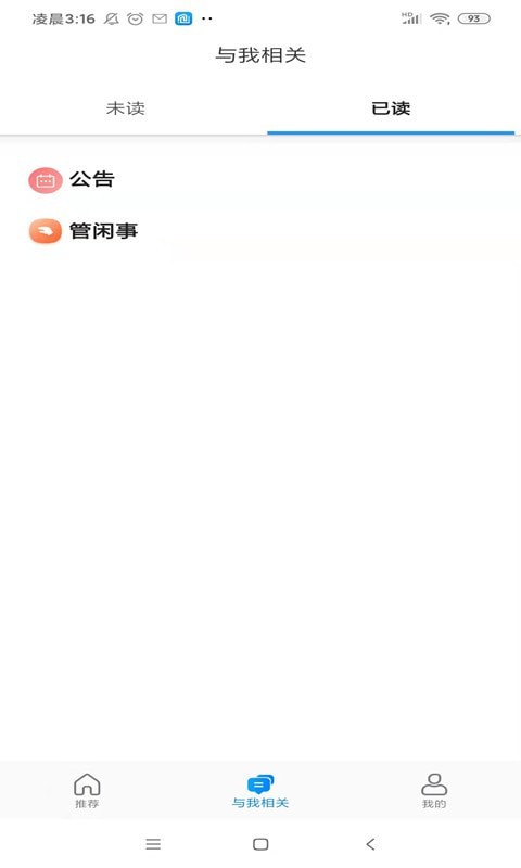 永逸智行