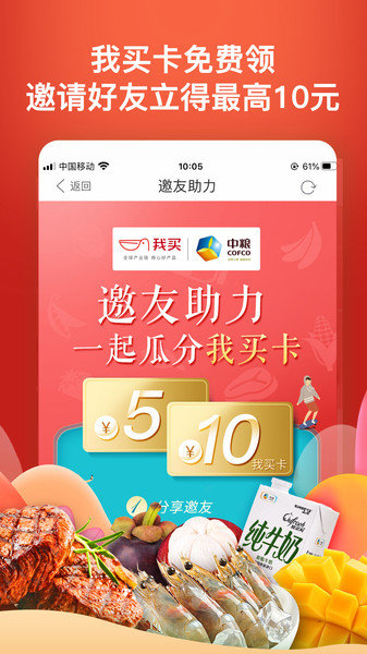 中粮我买网上商城