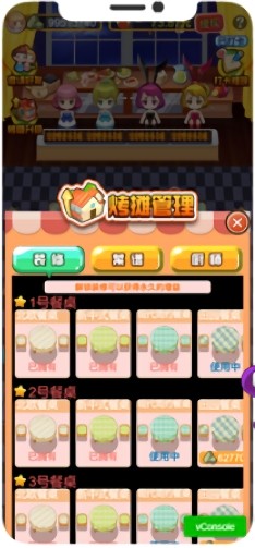 深夜烧烤店