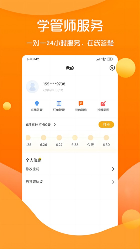 思远教育培训中心