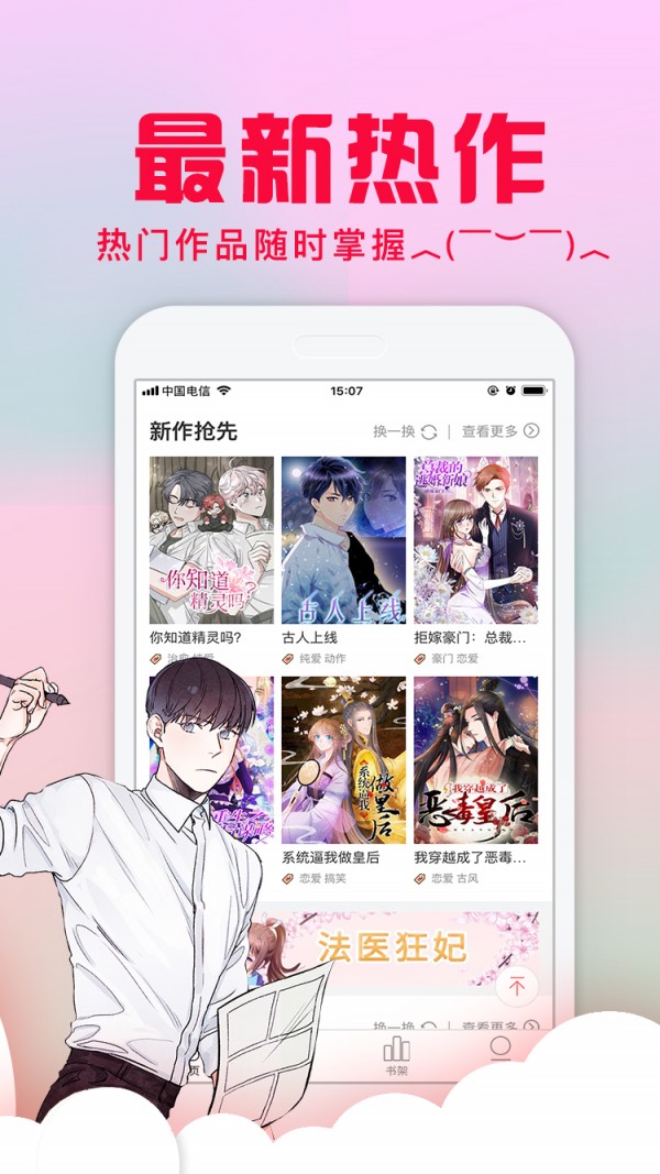 静漫天堂JMComic