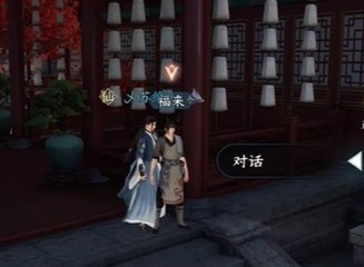 逆水寒手游厨神大赛奇遇攻略 厨神大赛奇遇任务通关流程