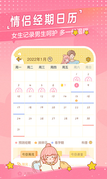 心动日常app