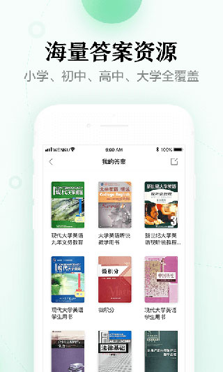 百度文库