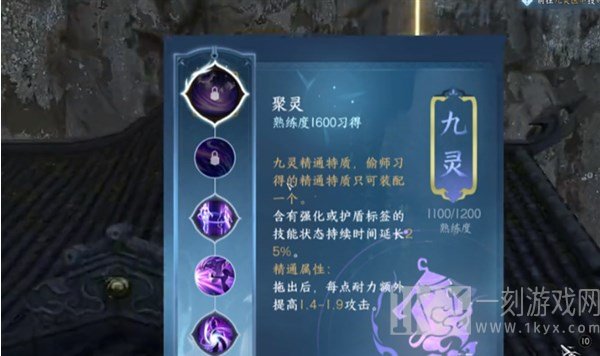 逆水寒手游铁衣偷师什么技能好 铁衣偷师门派技能推荐[多图]图片3