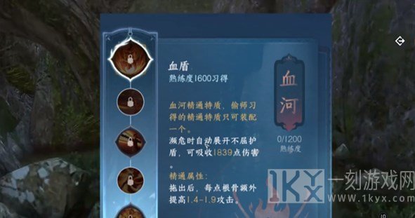 逆水寒手游铁衣偷师什么技能好 铁衣偷师门派技能推荐[多图]图片1