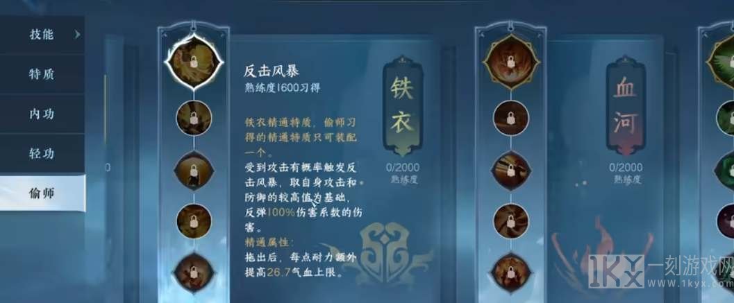 逆水寒手游九灵偷师哪个门派好 九灵偷师门派技能推荐[多图]图片2