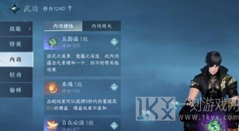 逆水寒手游金色心法怎么获得 金色心法获取方法[多图]图片3
