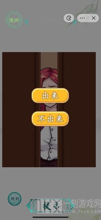 汉字找茬王幸福旅馆攻略 幸福旅馆找到规则纸条答案分享[多图]图片3