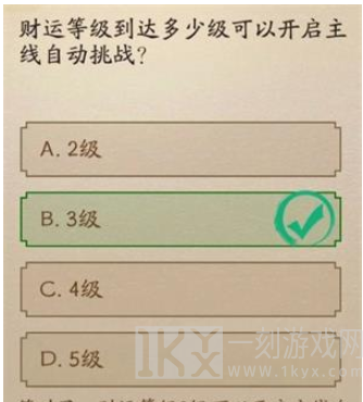 神仙道3仙书问世答案大全 仙书问世1-7天答案汇总[多图]图片2