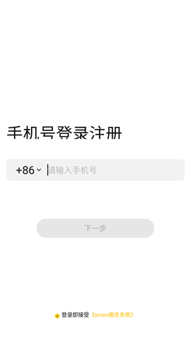 西檬之家软件