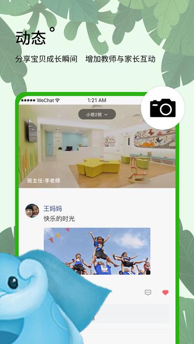 史诺比老师端