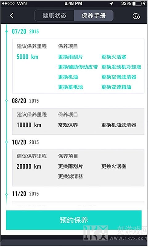 斑马智行系统app下载-斑马智行系统安卓版下载v2.3.17
