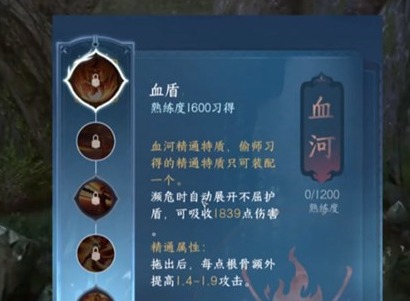 逆水寒手游铁衣偷师什么技能最好 铁衣偷师门派技能优先推荐