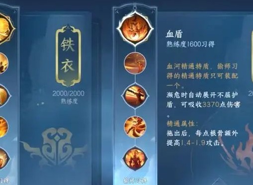 逆水寒手游偷师攻略大全最新 偷师怎么能玩好