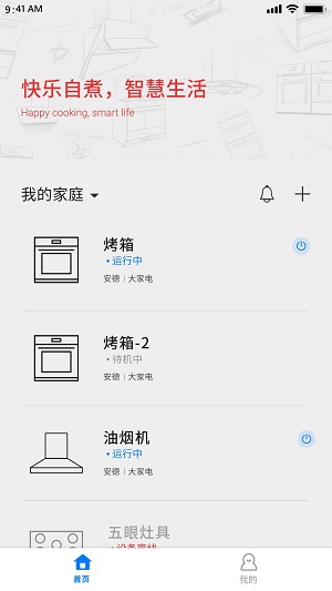 Arda爱厨房