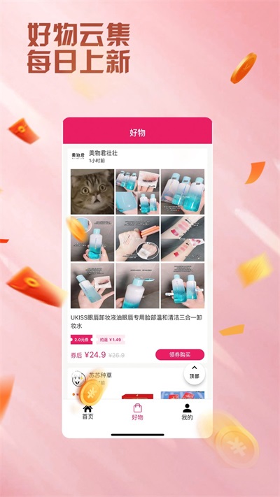 艾省购物