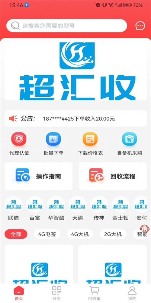 超汇收