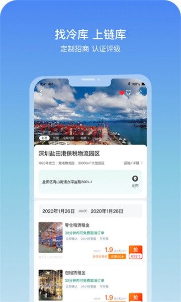 链库网