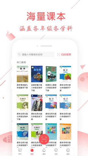 互动作业助手