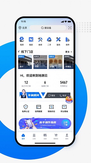 地测云