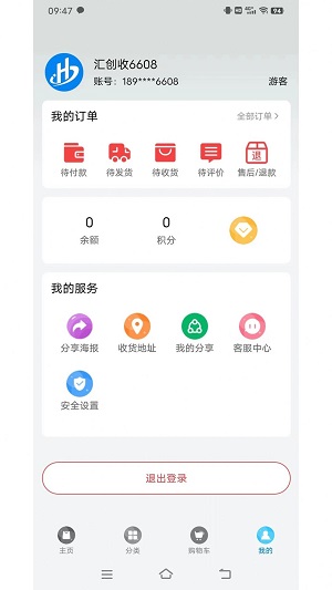 汇创收