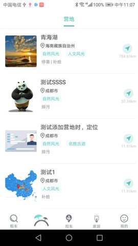 满忆蜻蜓房车