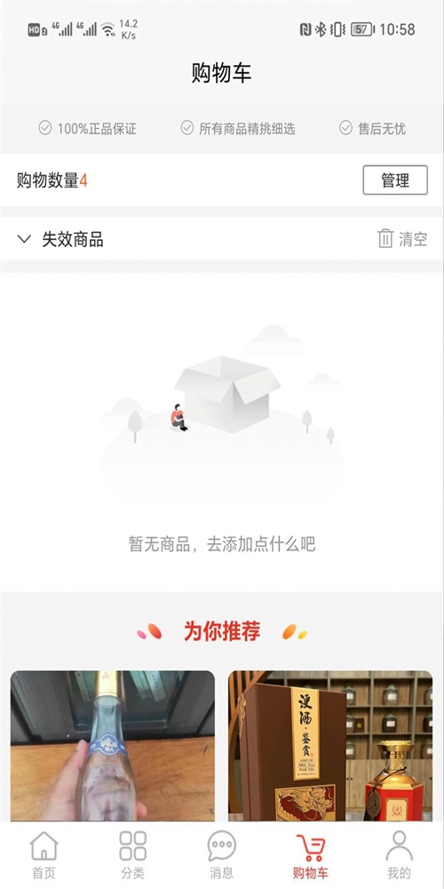 推荐信商城