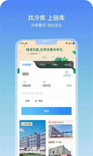 链库网