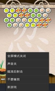 泡泡龙大闯关