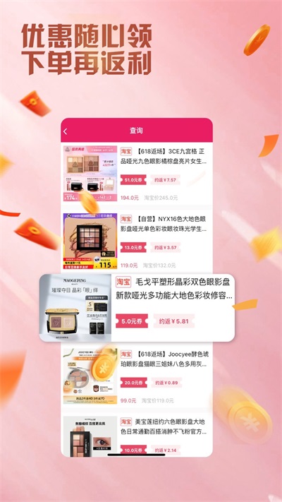 艾省购物