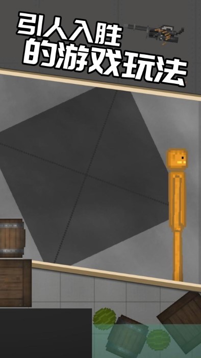 摧毁布娃娃3d