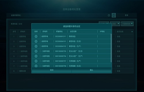 管理终端