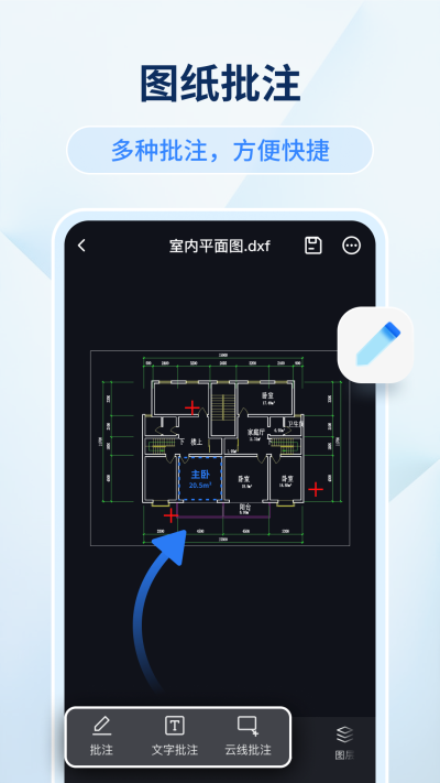 迅捷CAD看图
