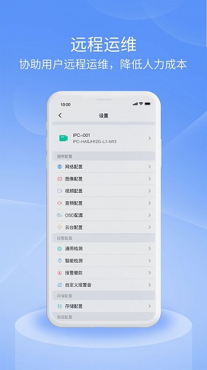 宇视云Pro
