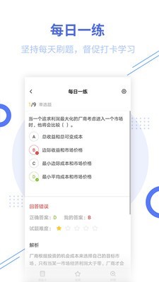 银行招聘题库