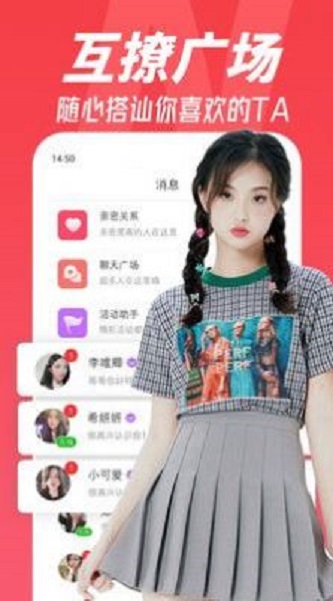 附近陌约