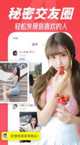 附近陌约