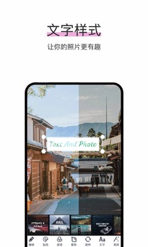 照片p图编辑器