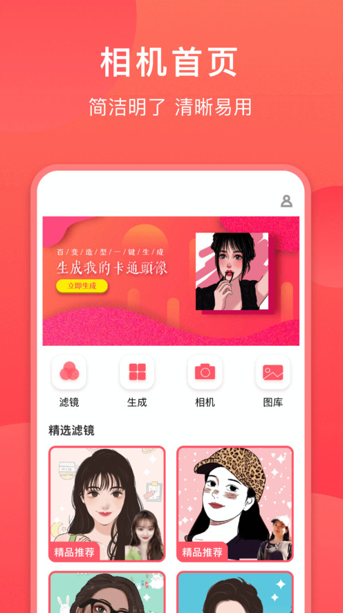 轻盈相机手机版