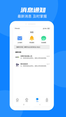 同城兼职网