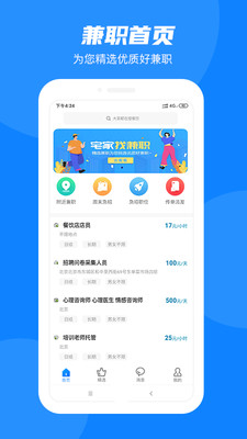 同城兼职网