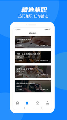 同城兼职网