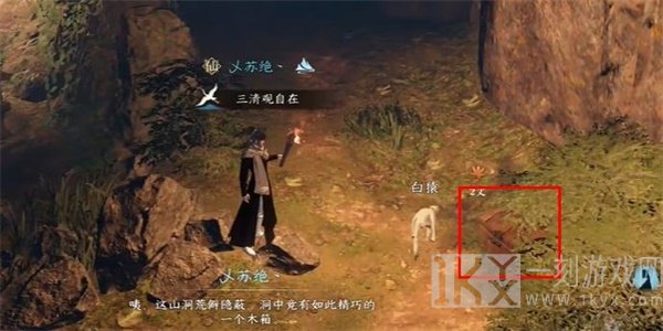 逆水寒手游猿戏图怎么获得 猿戏图获取方法[多图]图片8