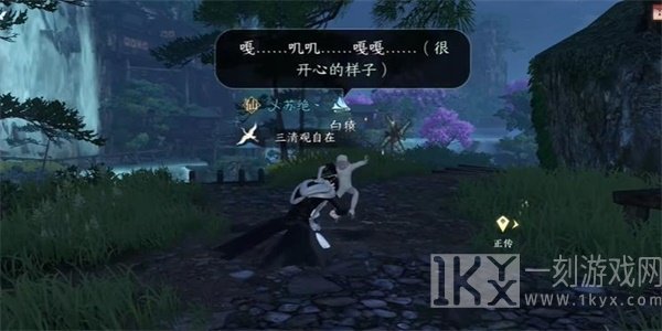 逆水寒手游猿戏图怎么获得 猿戏图获取方法[多图]图片4