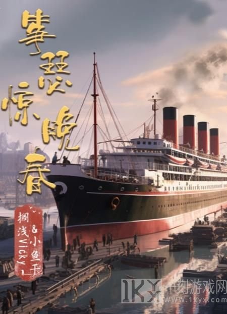 百变大侦探筝瑟惊晚春凶手是谁 筝瑟惊晚春剧本答案真相解析[多图]图片1