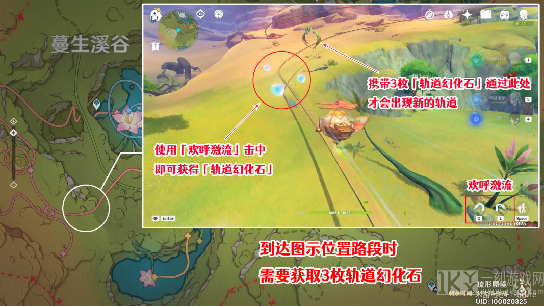 原神如留旧时的星影任务攻略 如留旧时的星影任务探索图文解析[多图]图片4
