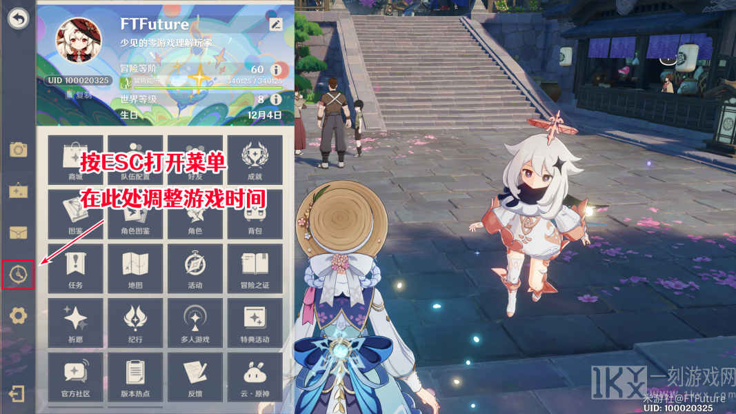 原神如留旧时的星影任务攻略 如留旧时的星影任务探索图文解析[多图]图片7