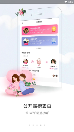 盘丝洞社交