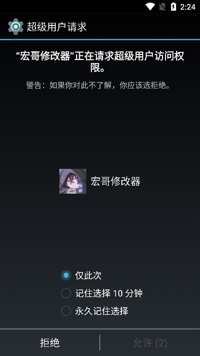 宏哥辅助器最新版